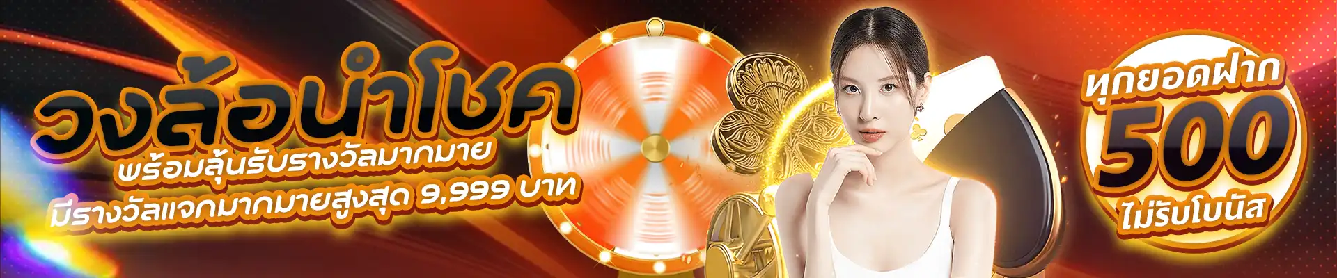UFABET Banner